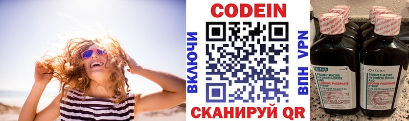 Codein напиток Lean (лин) Нижний Новгород