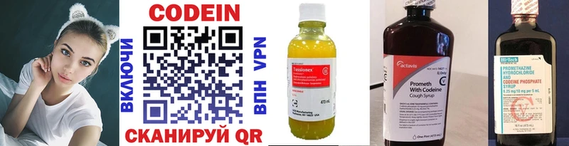 Кодеиновый сироп Lean Purple Drank  МЕГА сайт  Нижний Новгород 