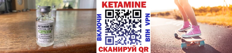 КЕТАМИН VHQ  купить закладку  Нижний Новгород 