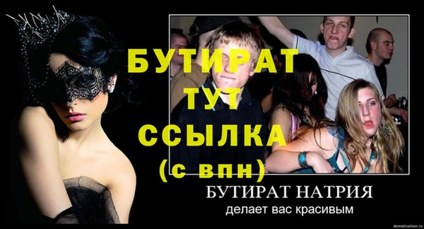 альфа пвп Бородино