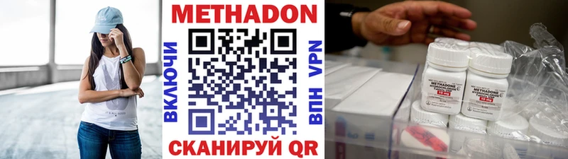МЕТАДОН кристалл  Нижний Новгород 