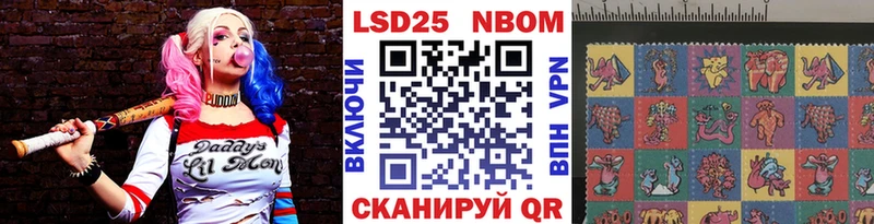 Марки N-bome 1,8мг Нижний Новгород