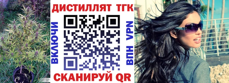 ТГК вейп с тгк Нижний Новгород